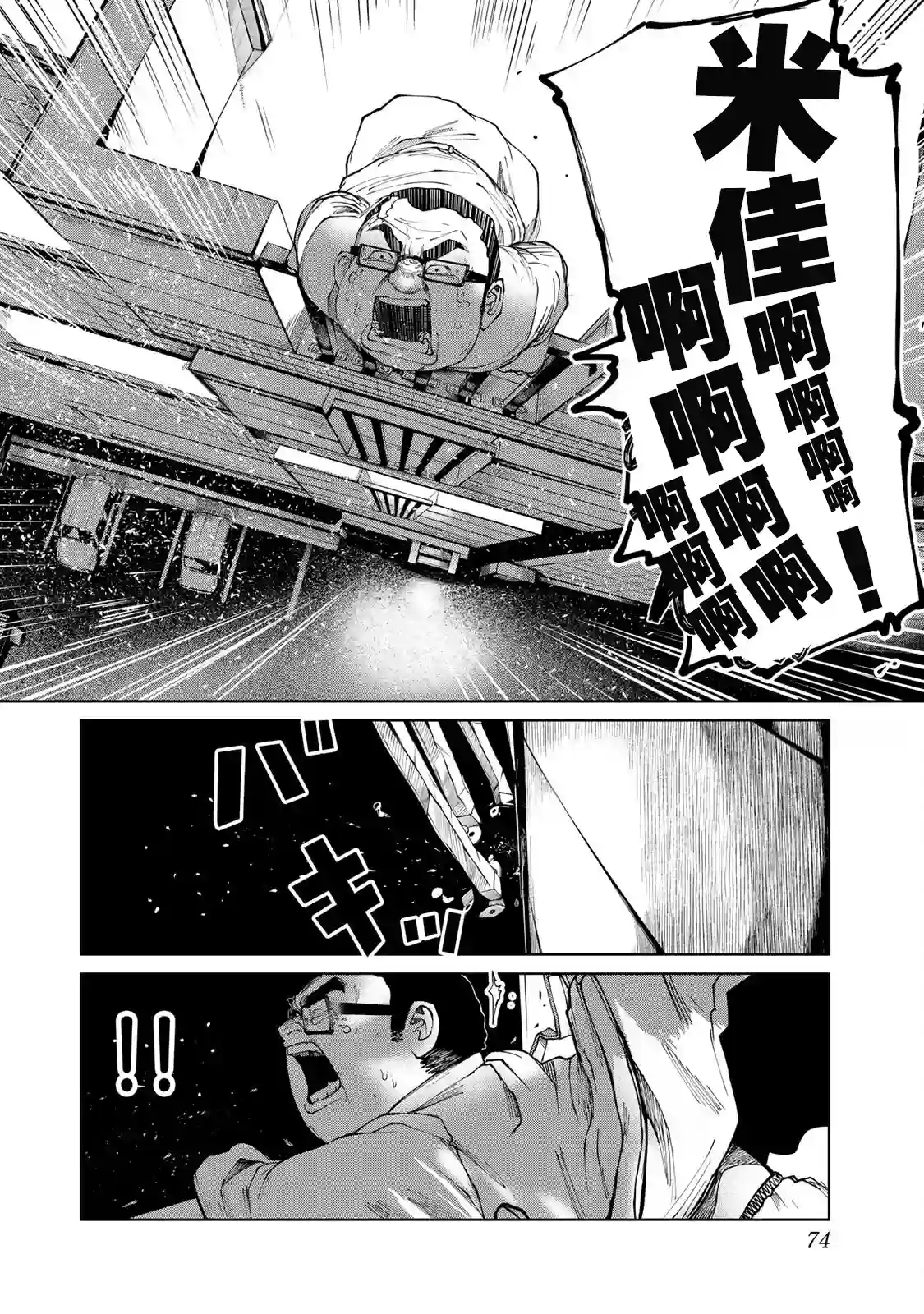 死都想要你的第一次第03话