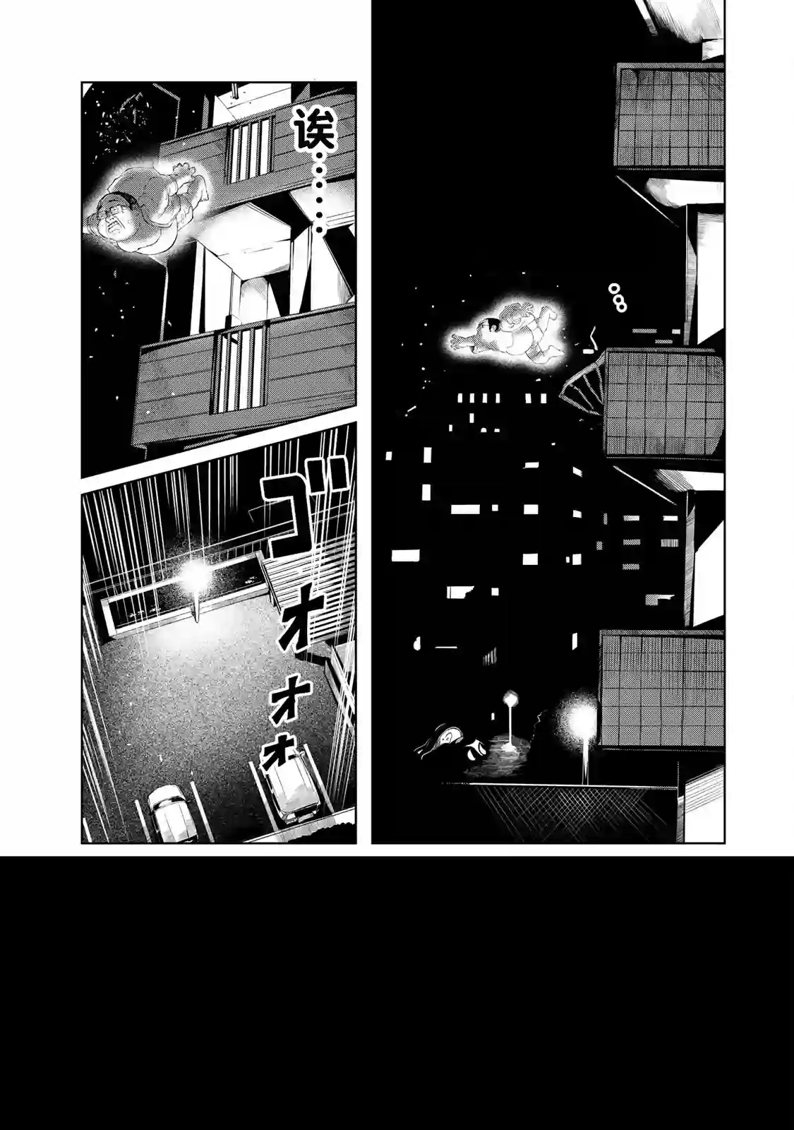 死都想要你的第一次第03话