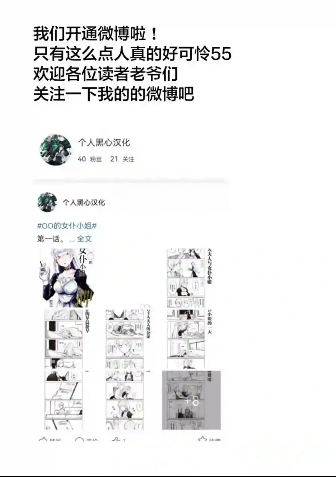 死都想要你的第一次第03话