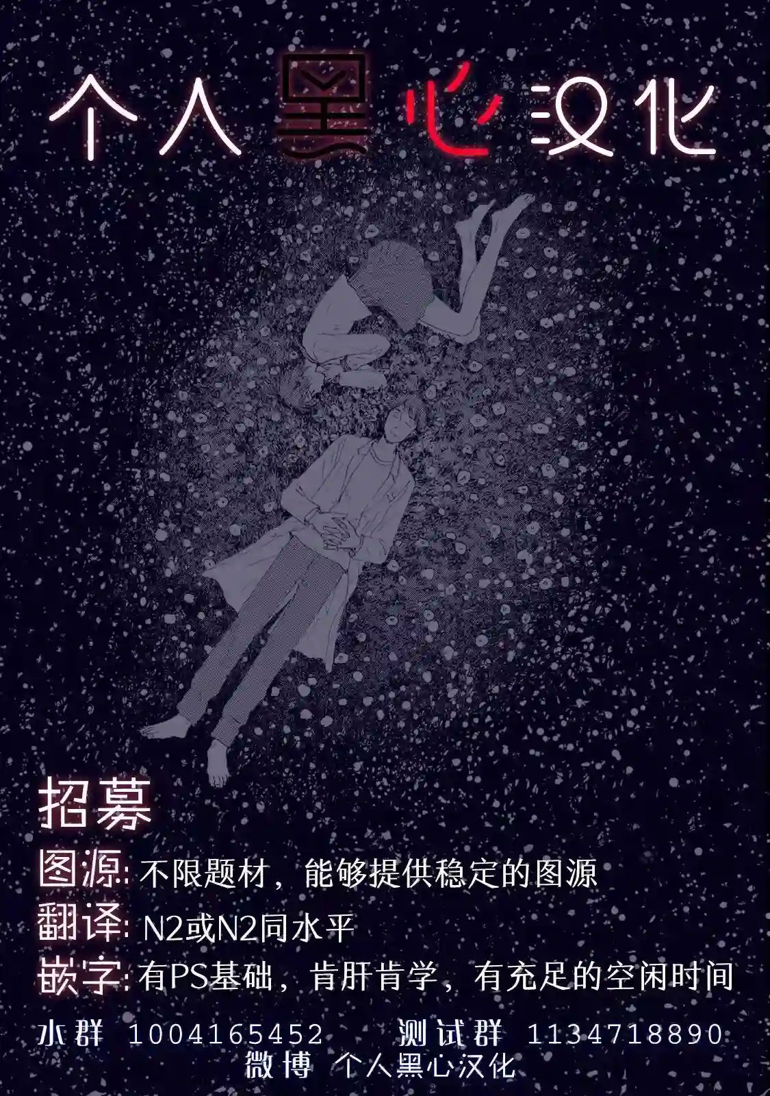 死都想要你的第一次第03话