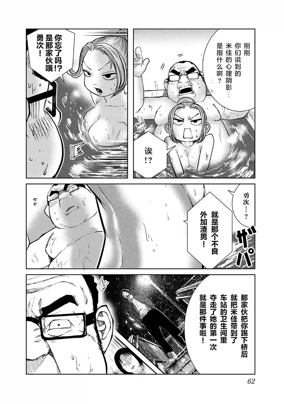 死都想要你的第一次第03话