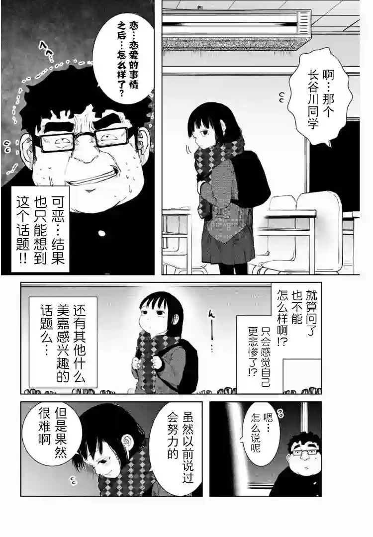 死都想要你的第一次第04话