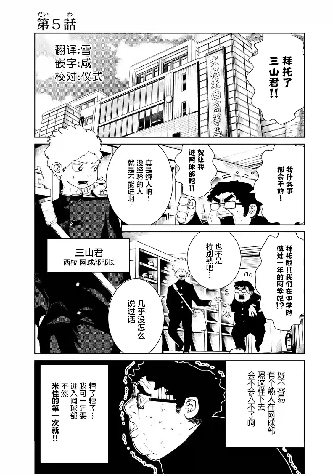 死都想要你的第一次第05话