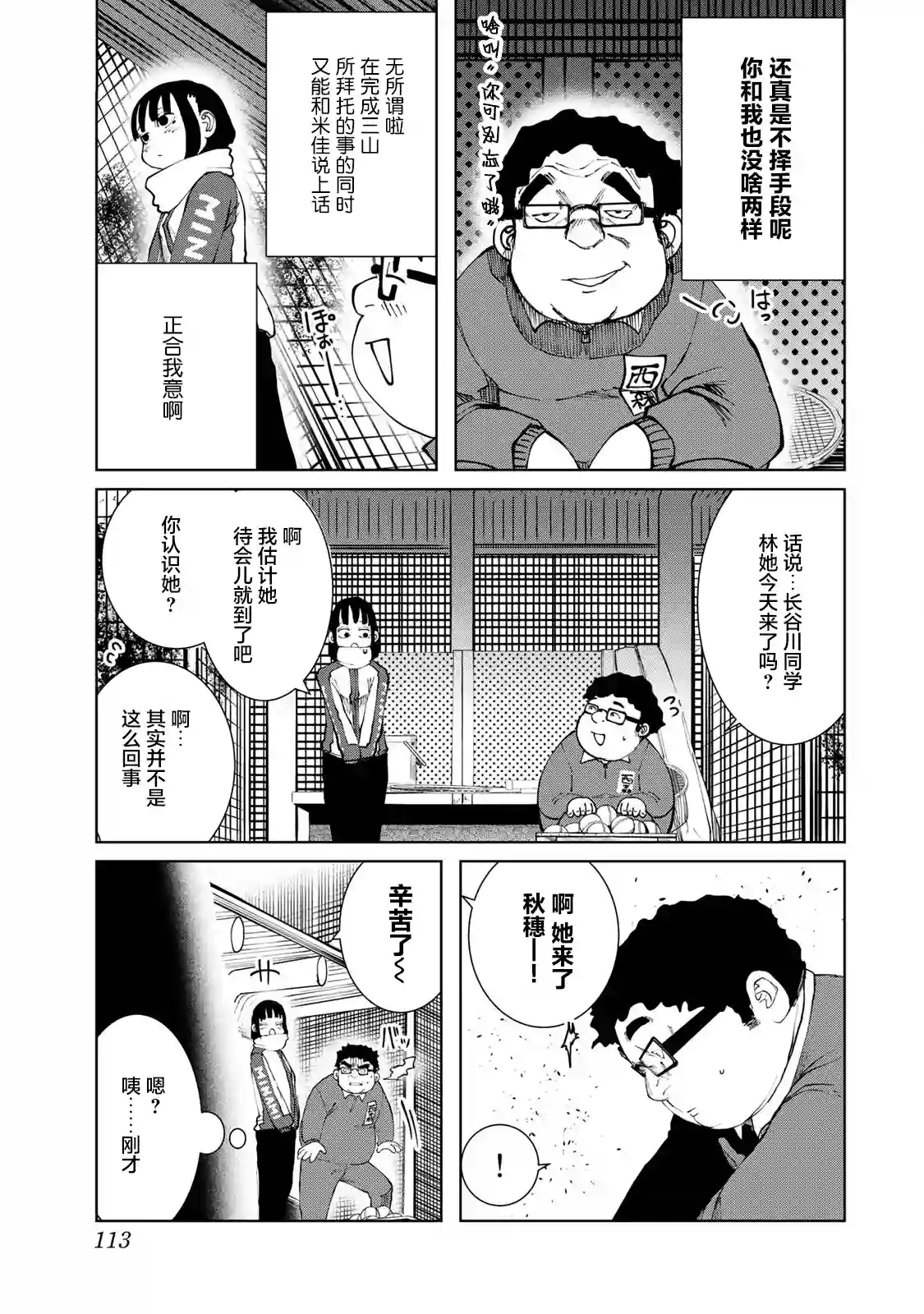 死都想要你的第一次第05话