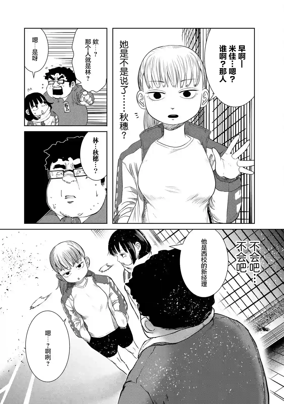 死都想要你的第一次第05话