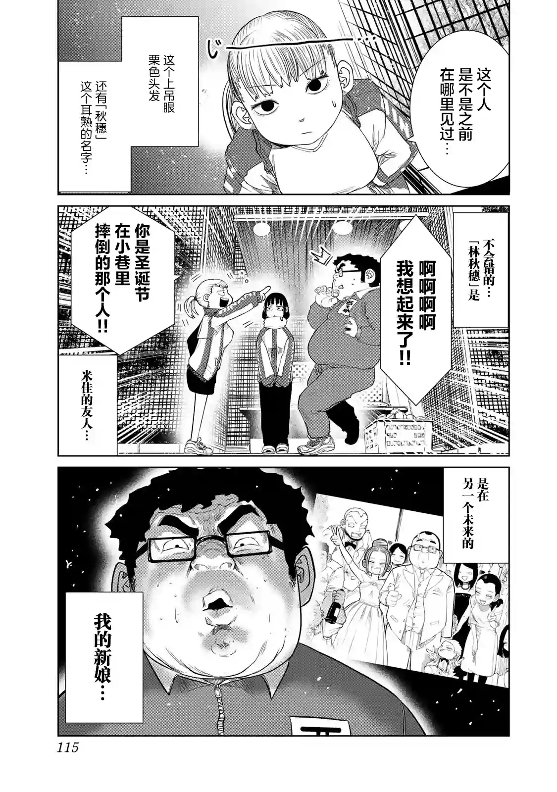 死都想要你的第一次第05话