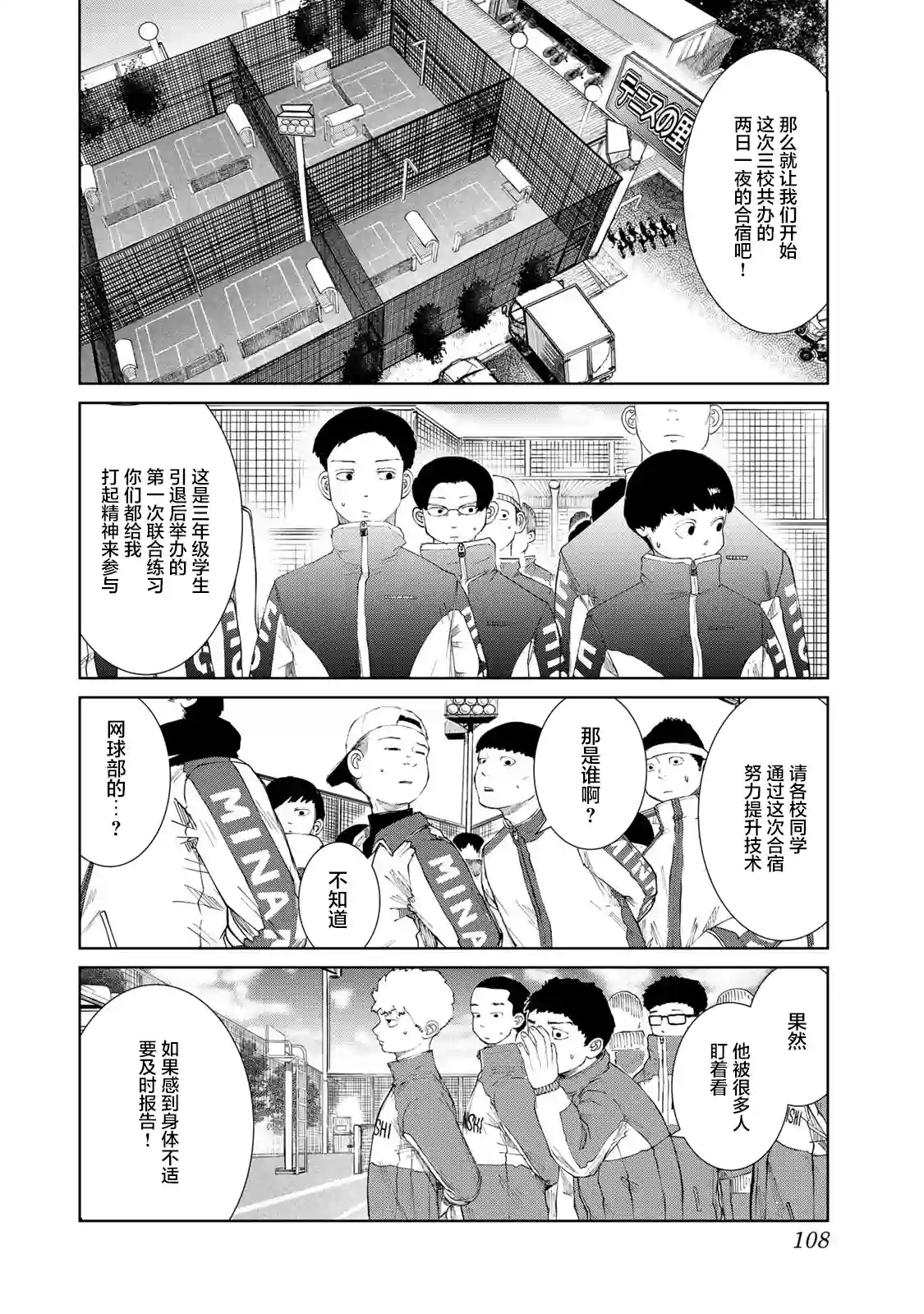 死都想要你的第一次第05话