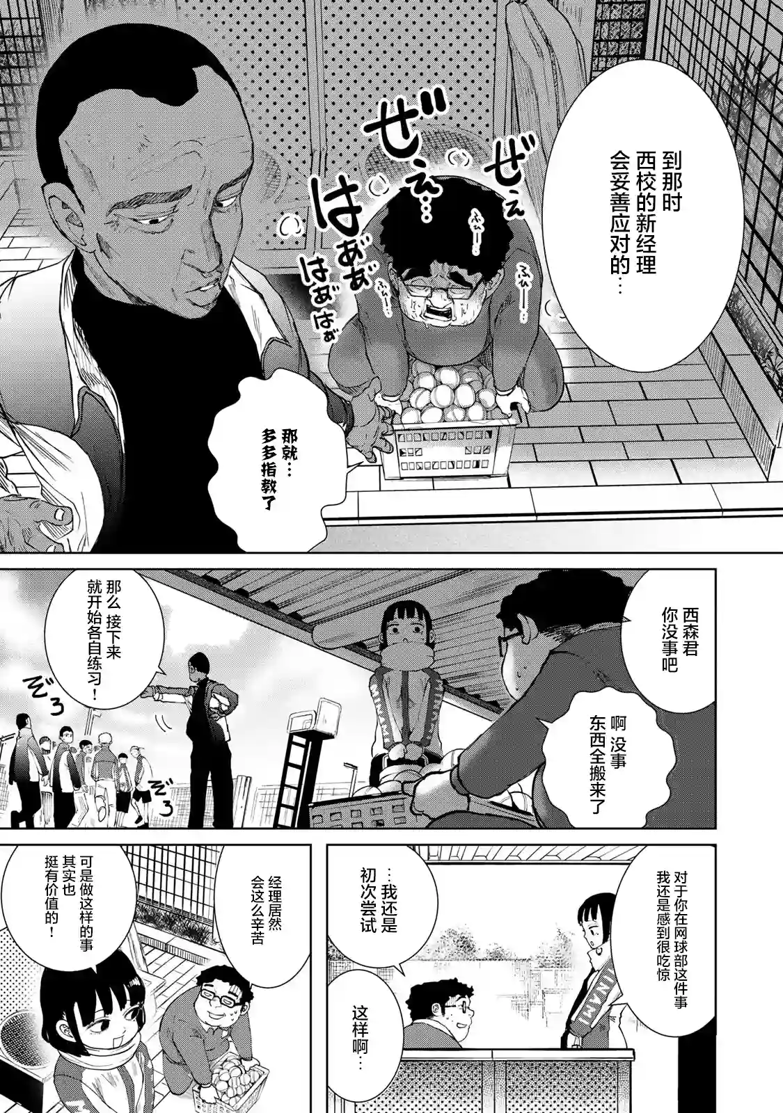 死都想要你的第一次第05话