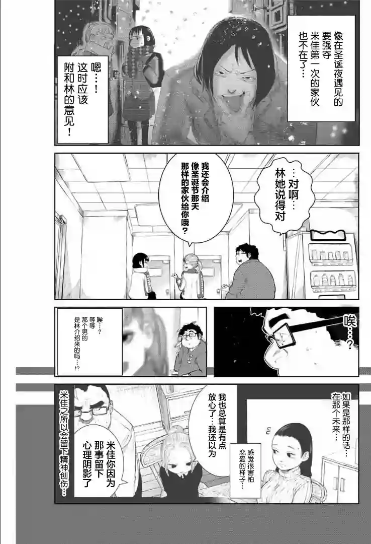 死都想要你的第一次第06话