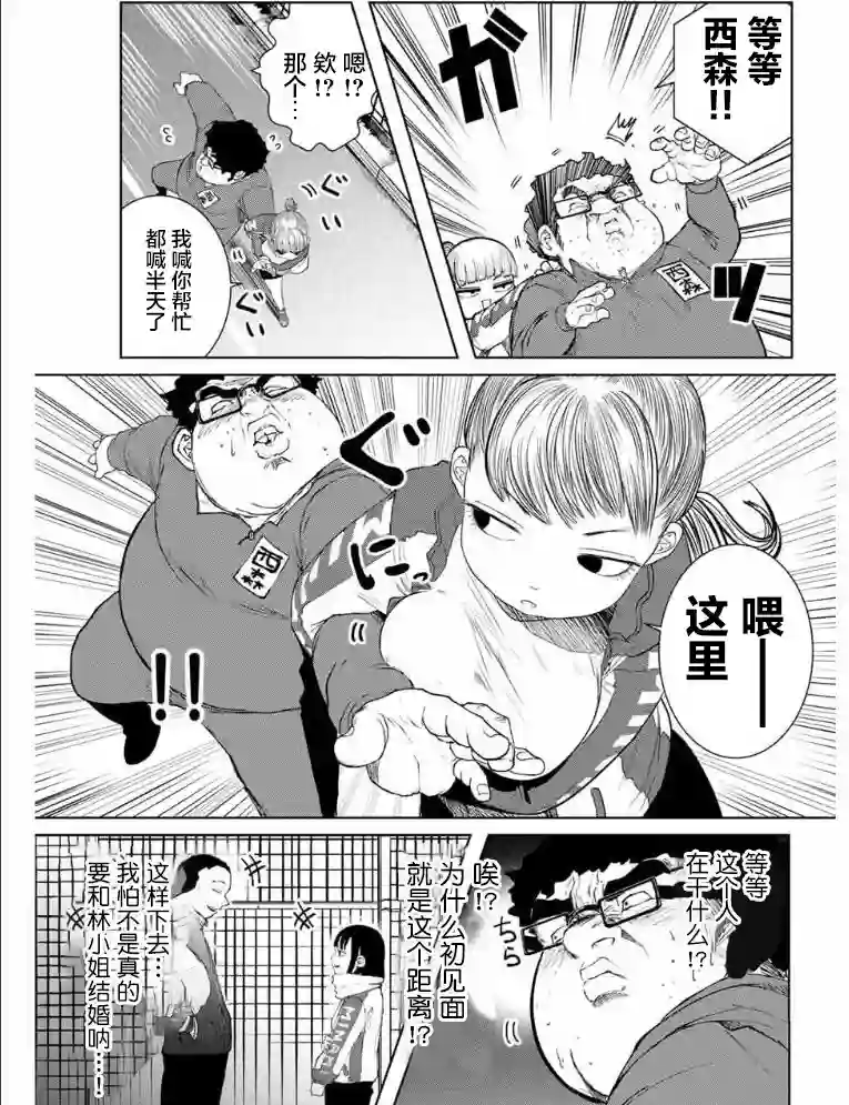 死都想要你的第一次第06话