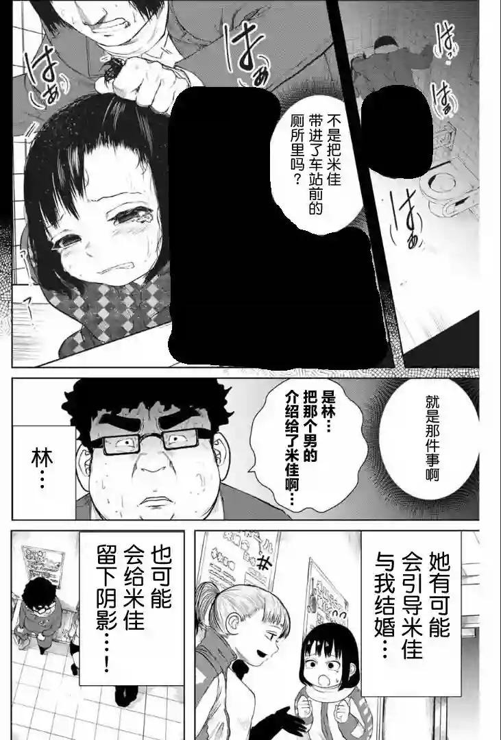 死都想要你的第一次第07话