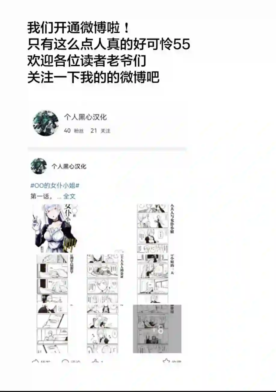 死都想要你的第一次第07话