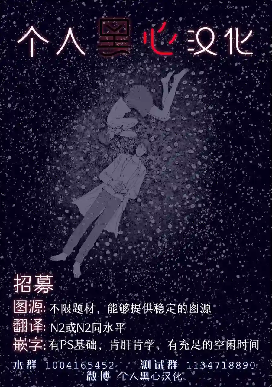 死都想要你的第一次第07话