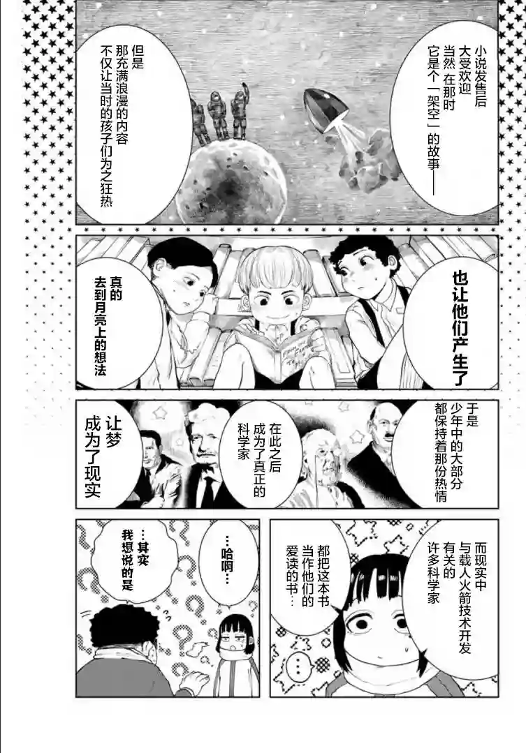 死都想要你的第一次第08话