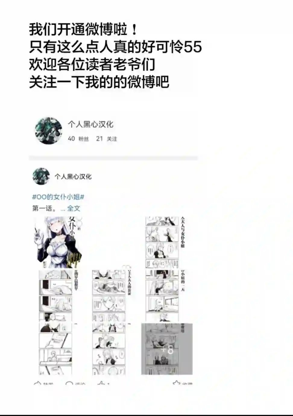 死都想要你的第一次第09话