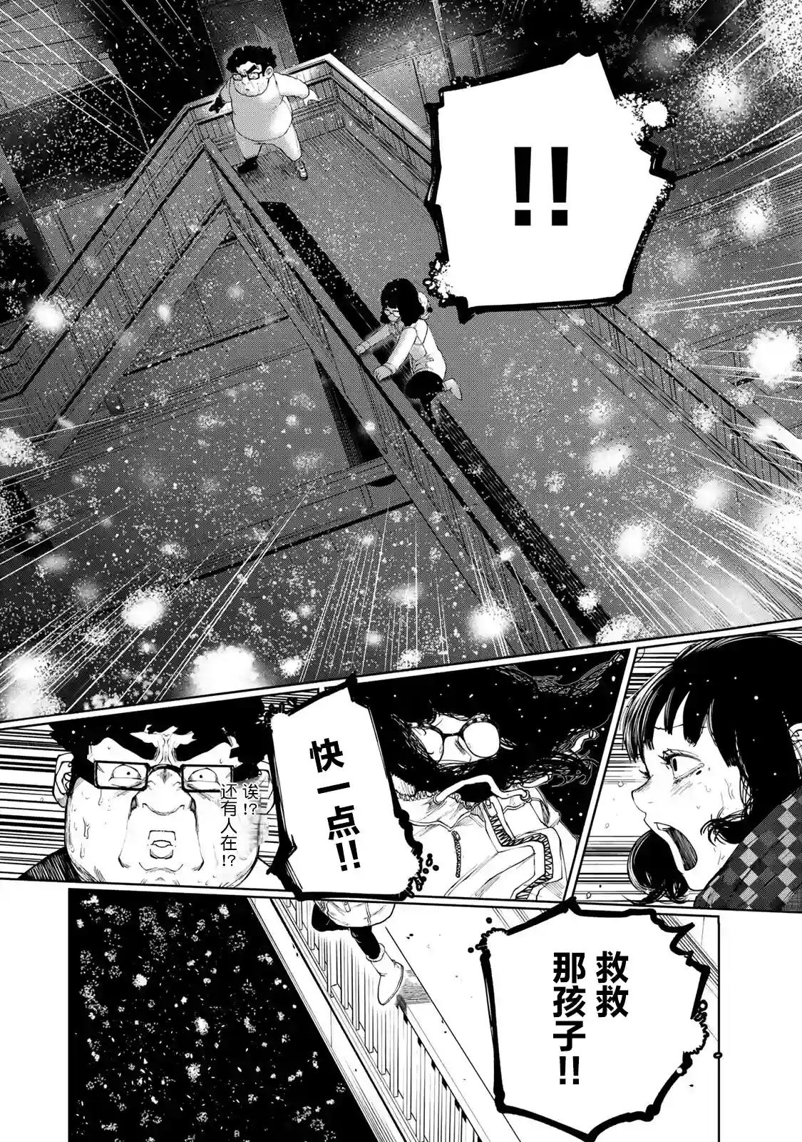 死都想要你的第一次第10话