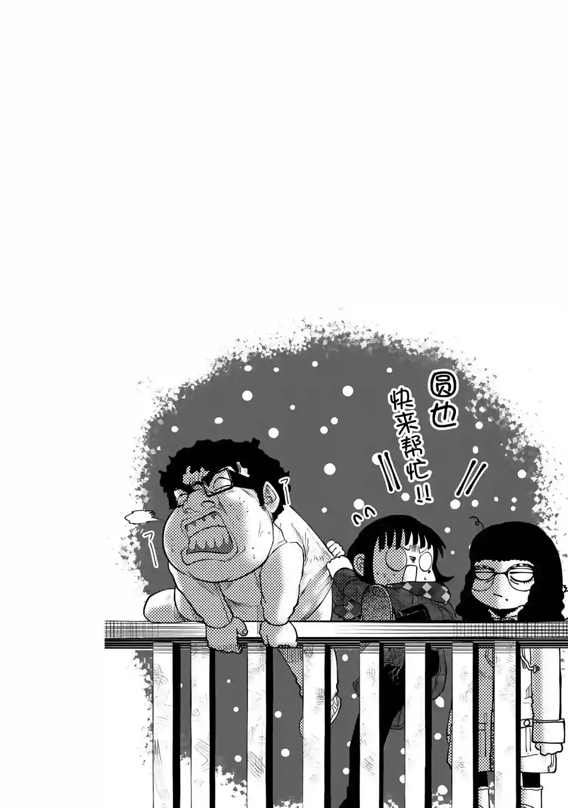 死都想要你的第一次第10话