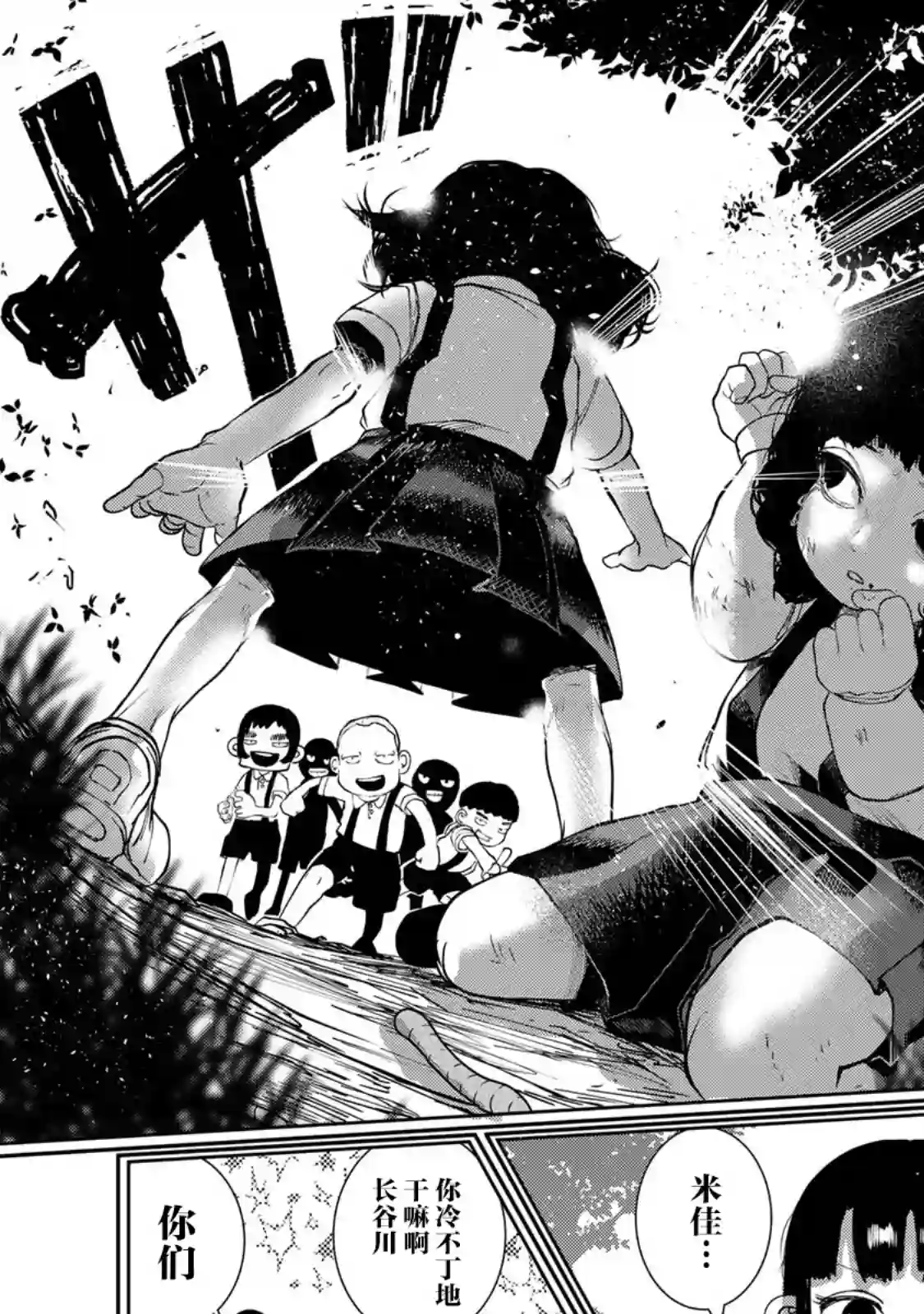 死都想要你的第一次第12话