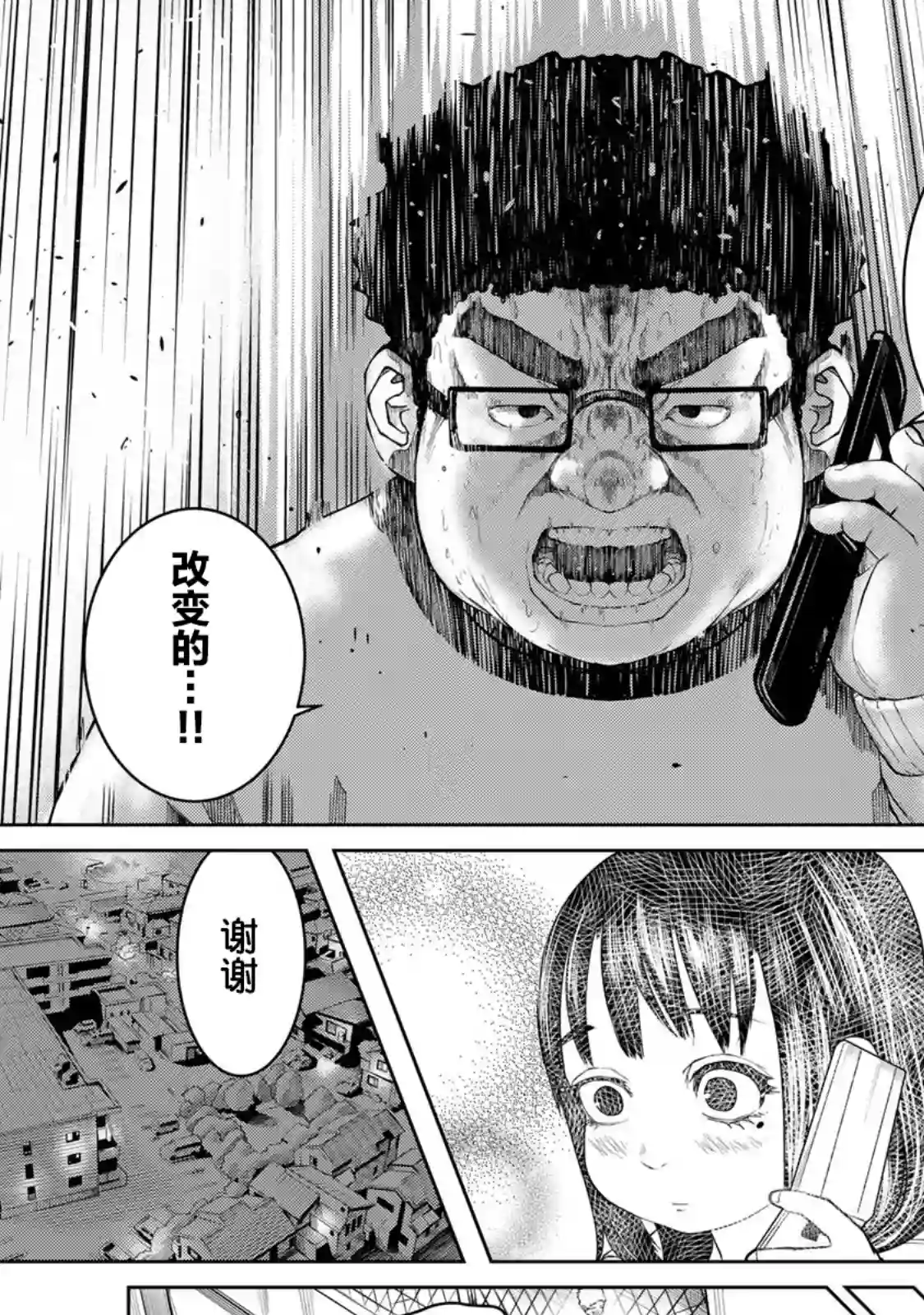 死都想要你的第一次第12话