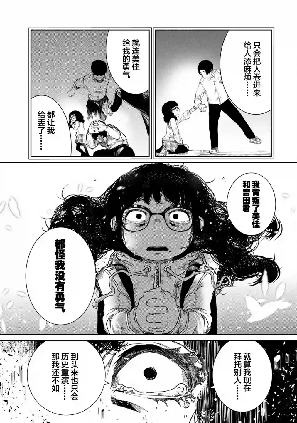 死都想要你的第一次第13话