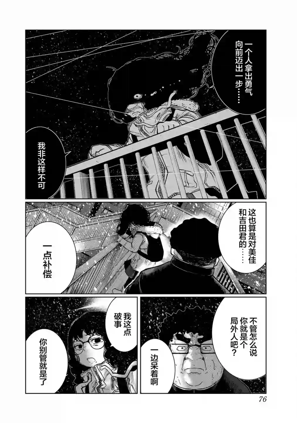 死都想要你的第一次第13话