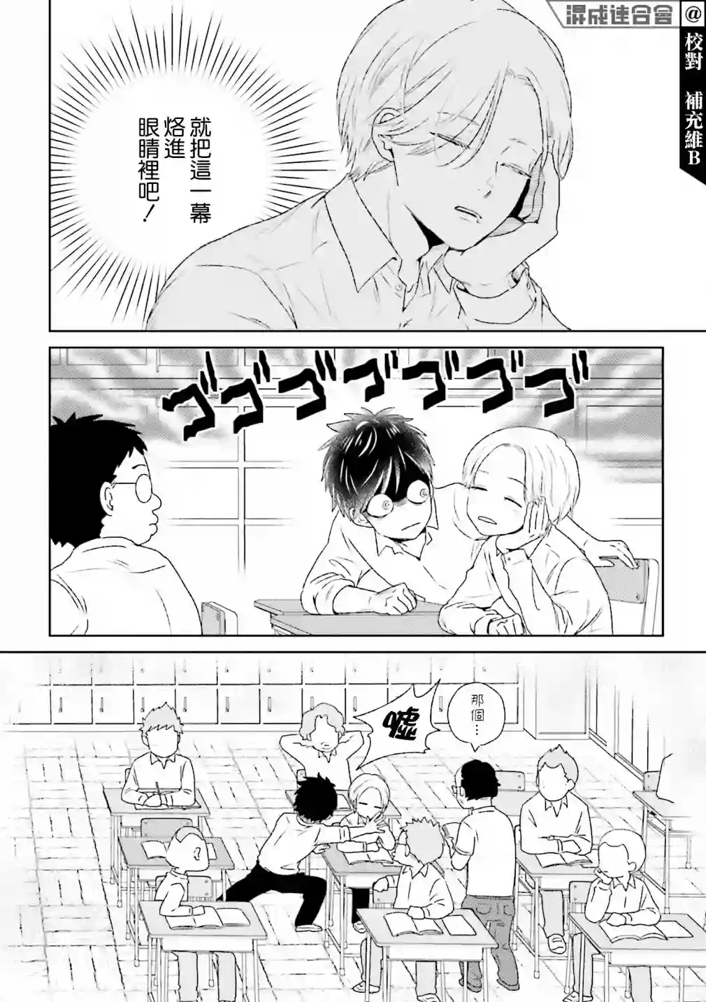 乡村美少年第02话