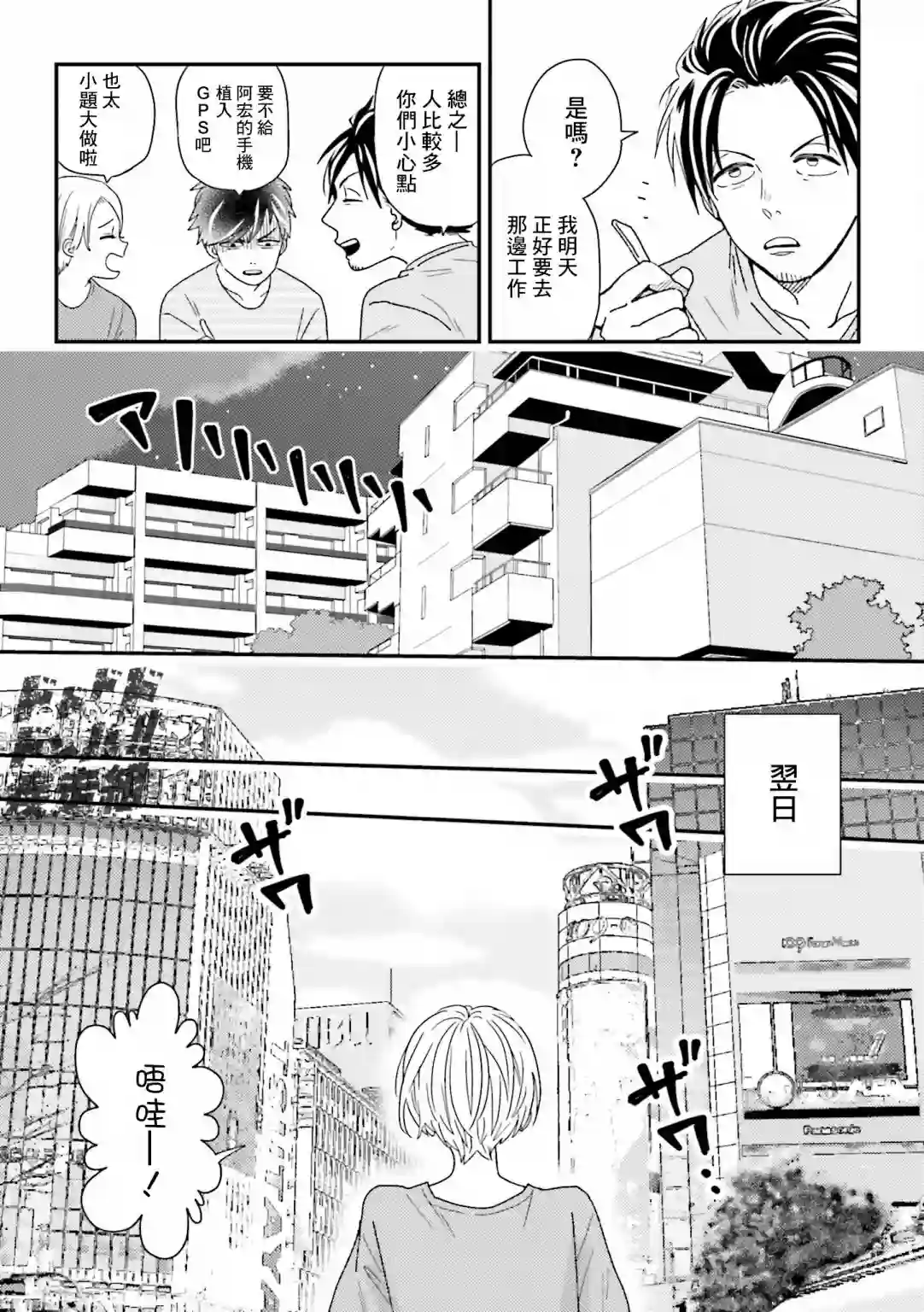 乡村美少年第08话