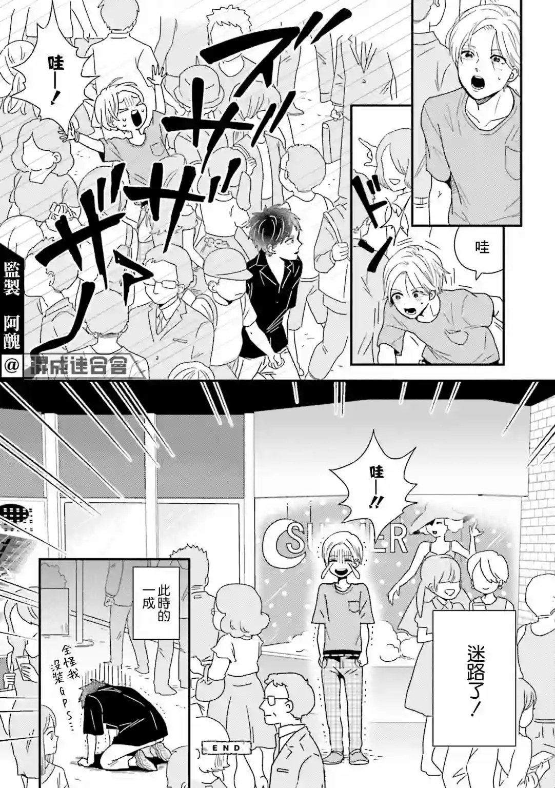 乡村美少年第08话