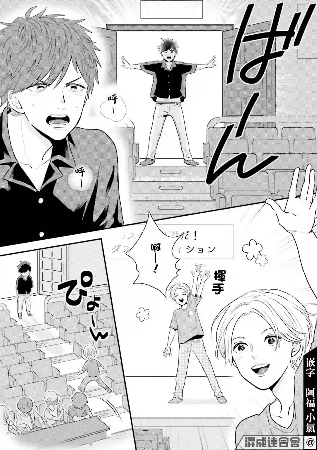 乡村美少年第09话