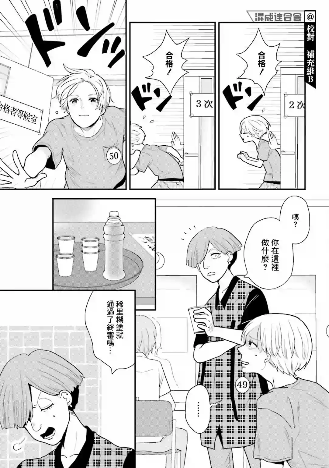 乡村美少年第09话