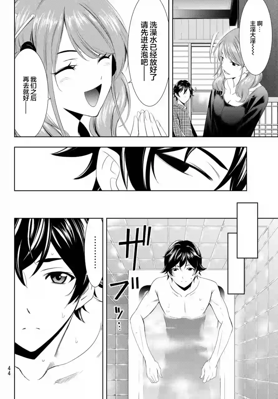 女神的露天咖啡厅第01话