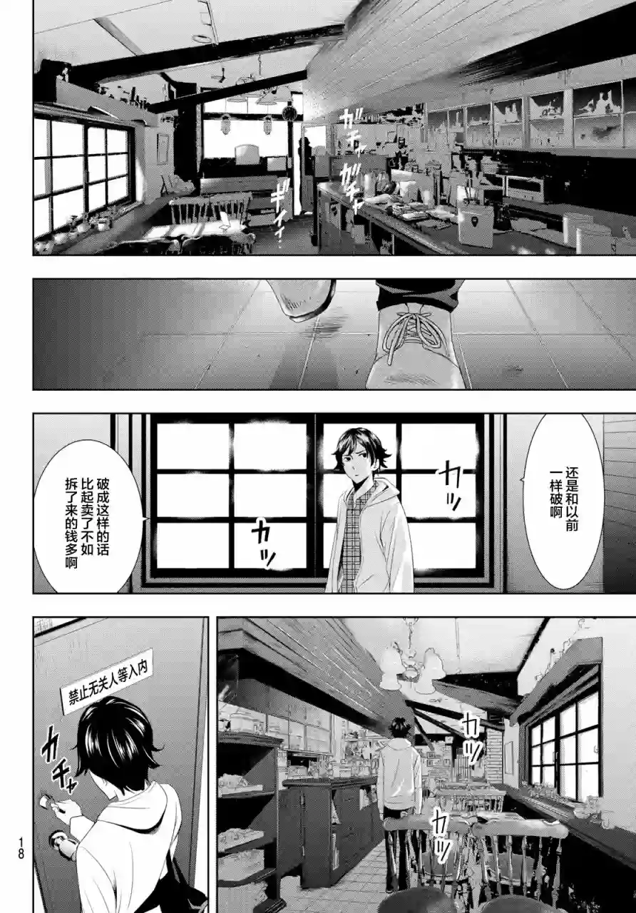 女神的露天咖啡厅第01话