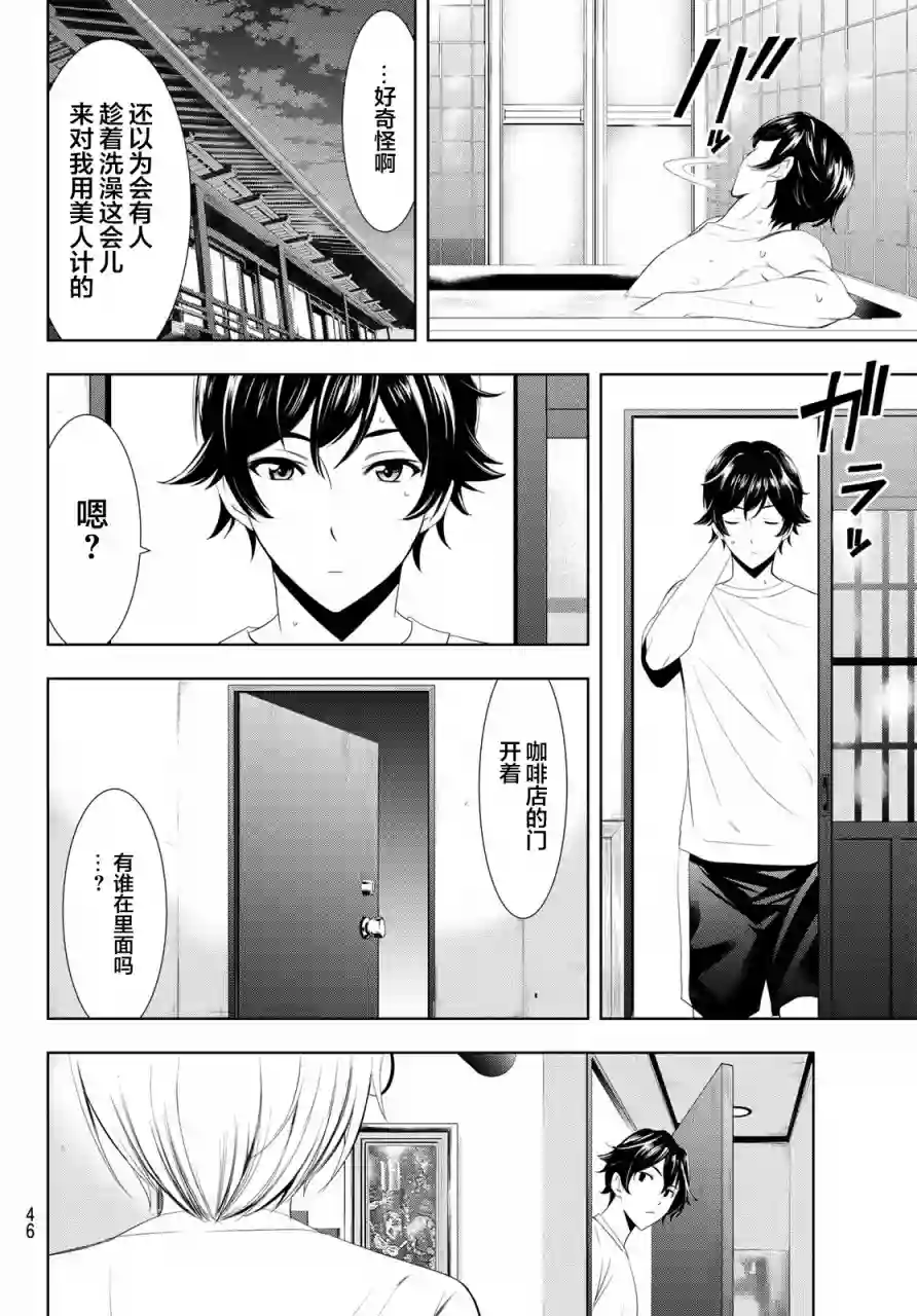 女神的露天咖啡厅第01话