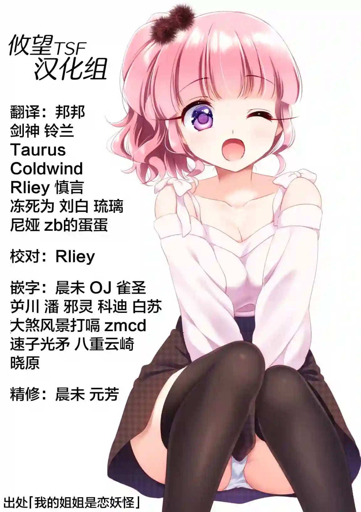 女神的露天咖啡厅第01话