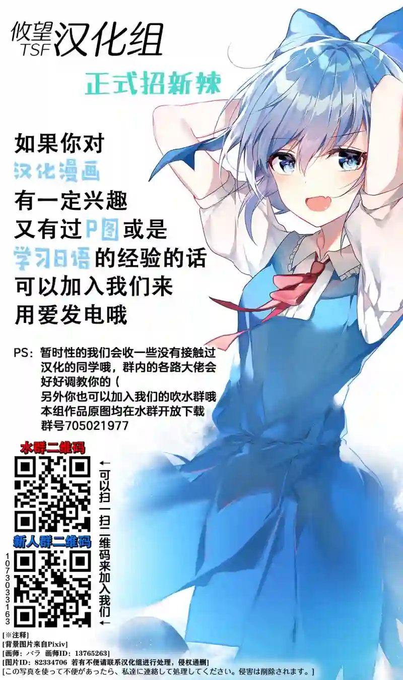 女神的露天咖啡厅第01话