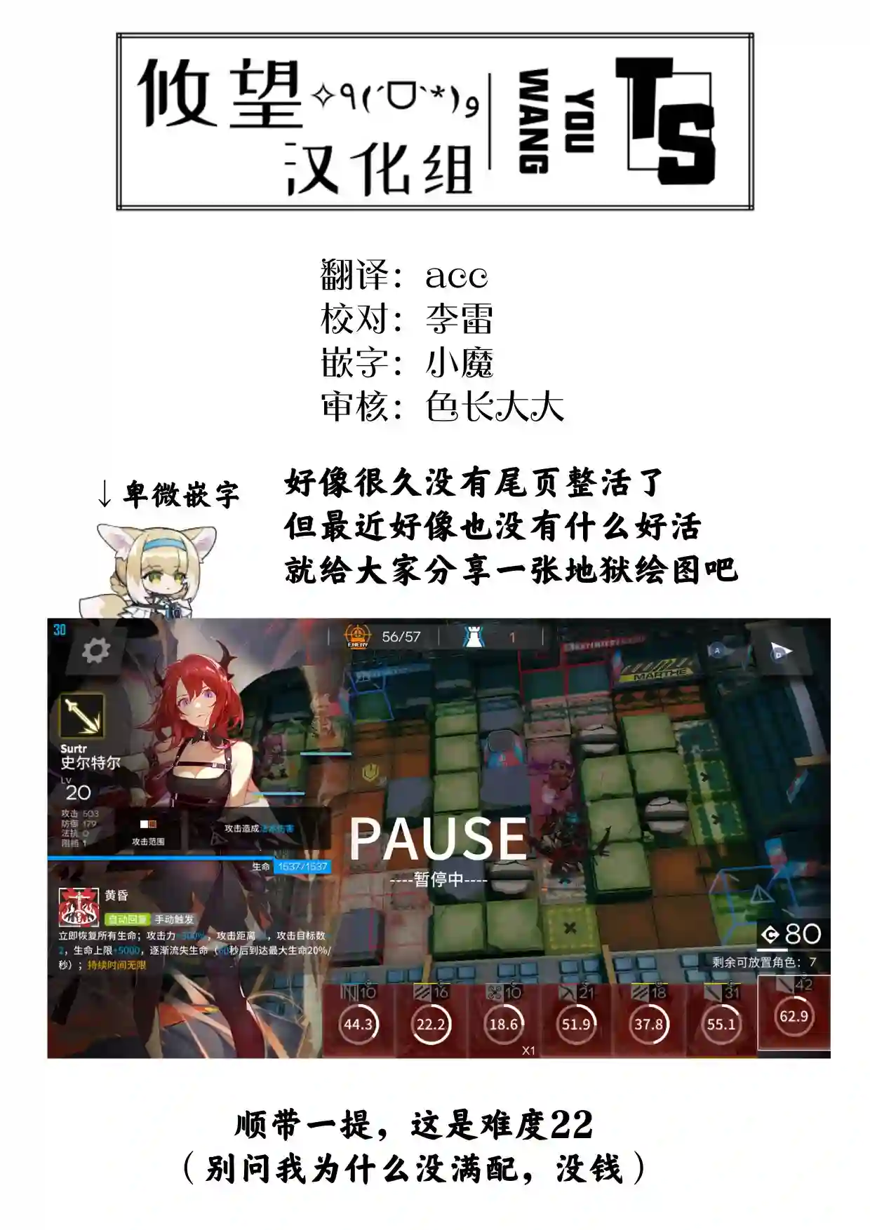 女神的露天咖啡厅第11话