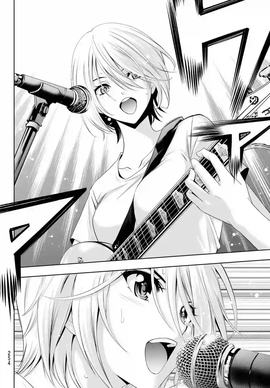 女神的露天咖啡厅第12话