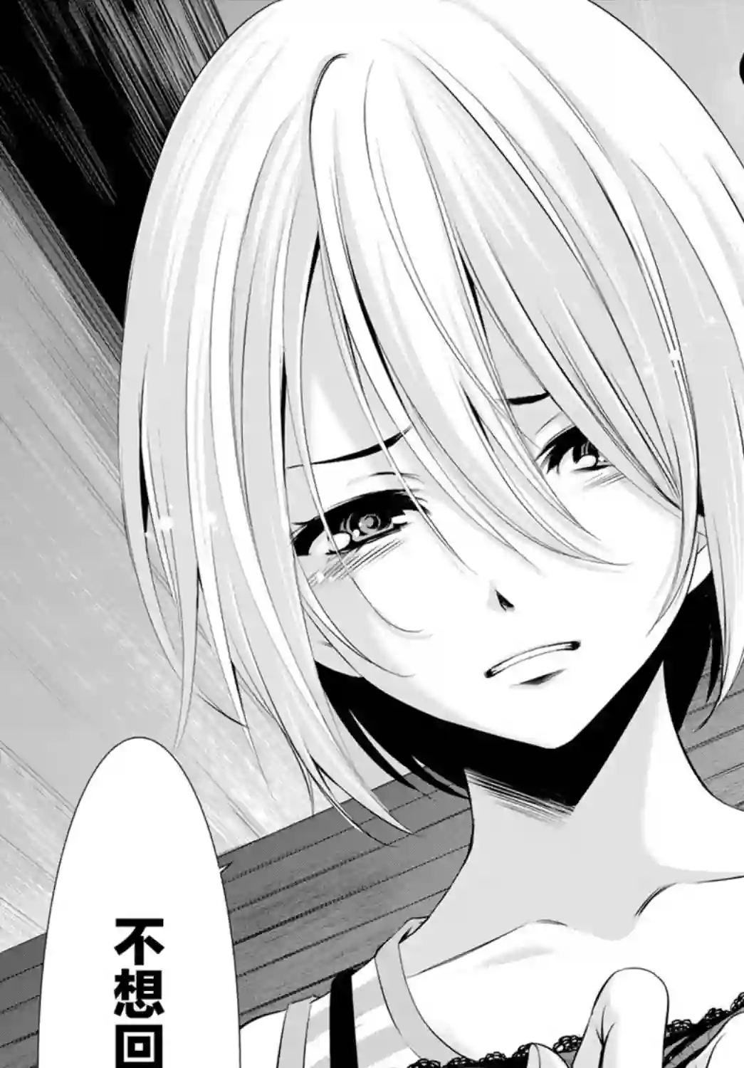 女神的露天咖啡厅第18话