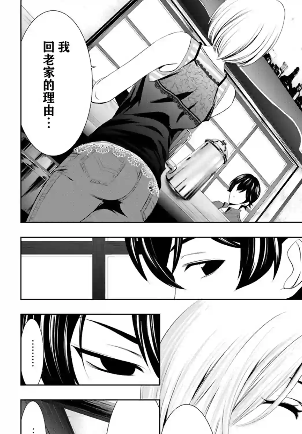 女神的露天咖啡厅第18话