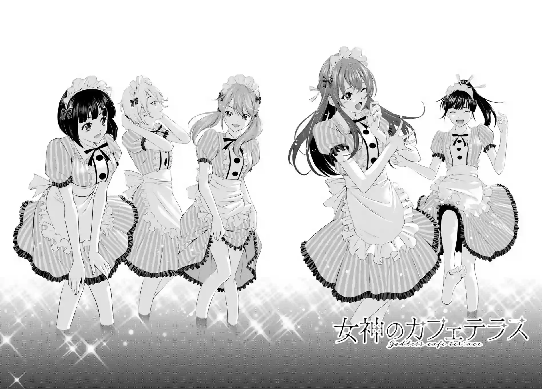 女神的露天咖啡厅第21话