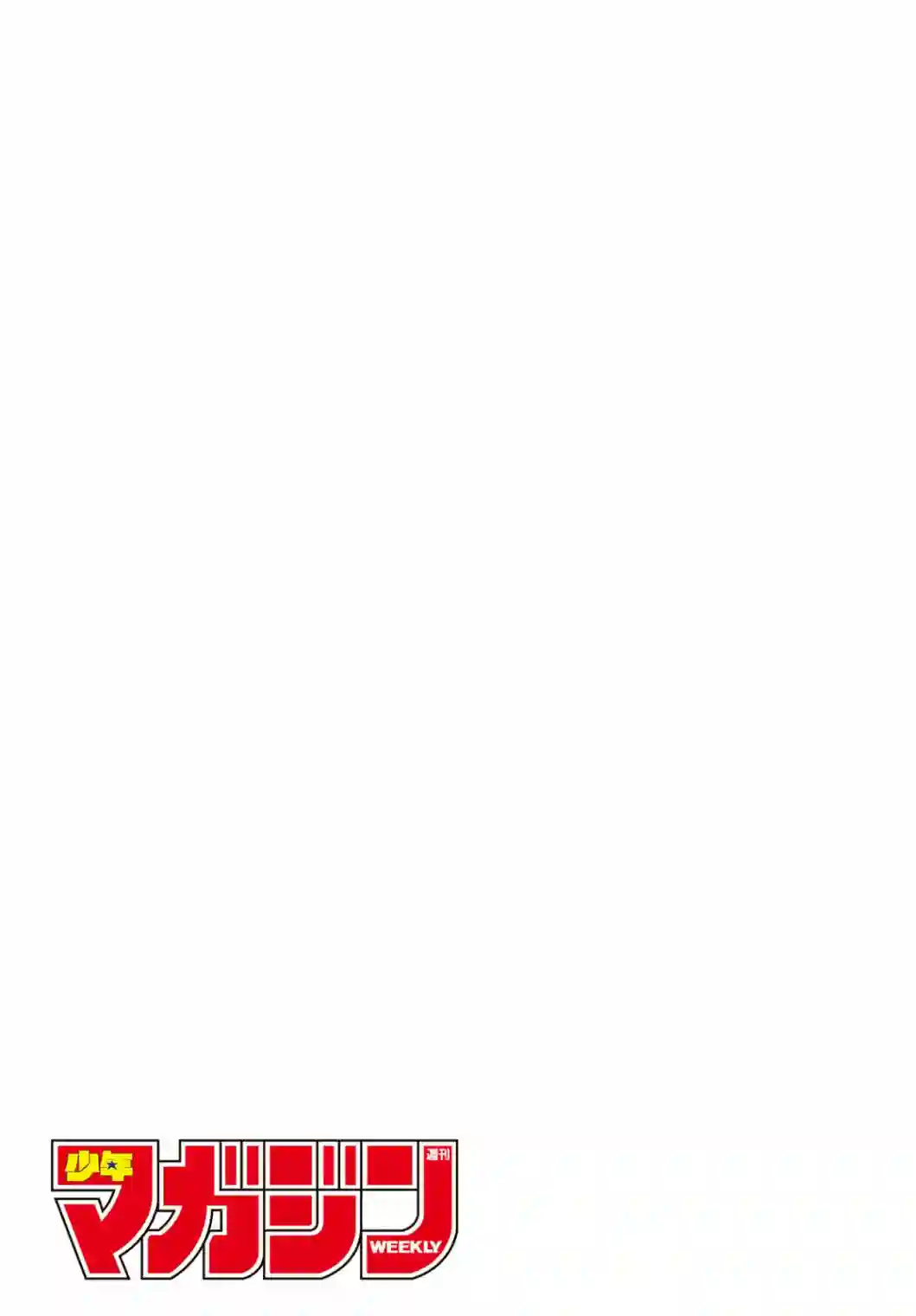 女神的露天咖啡厅第31话