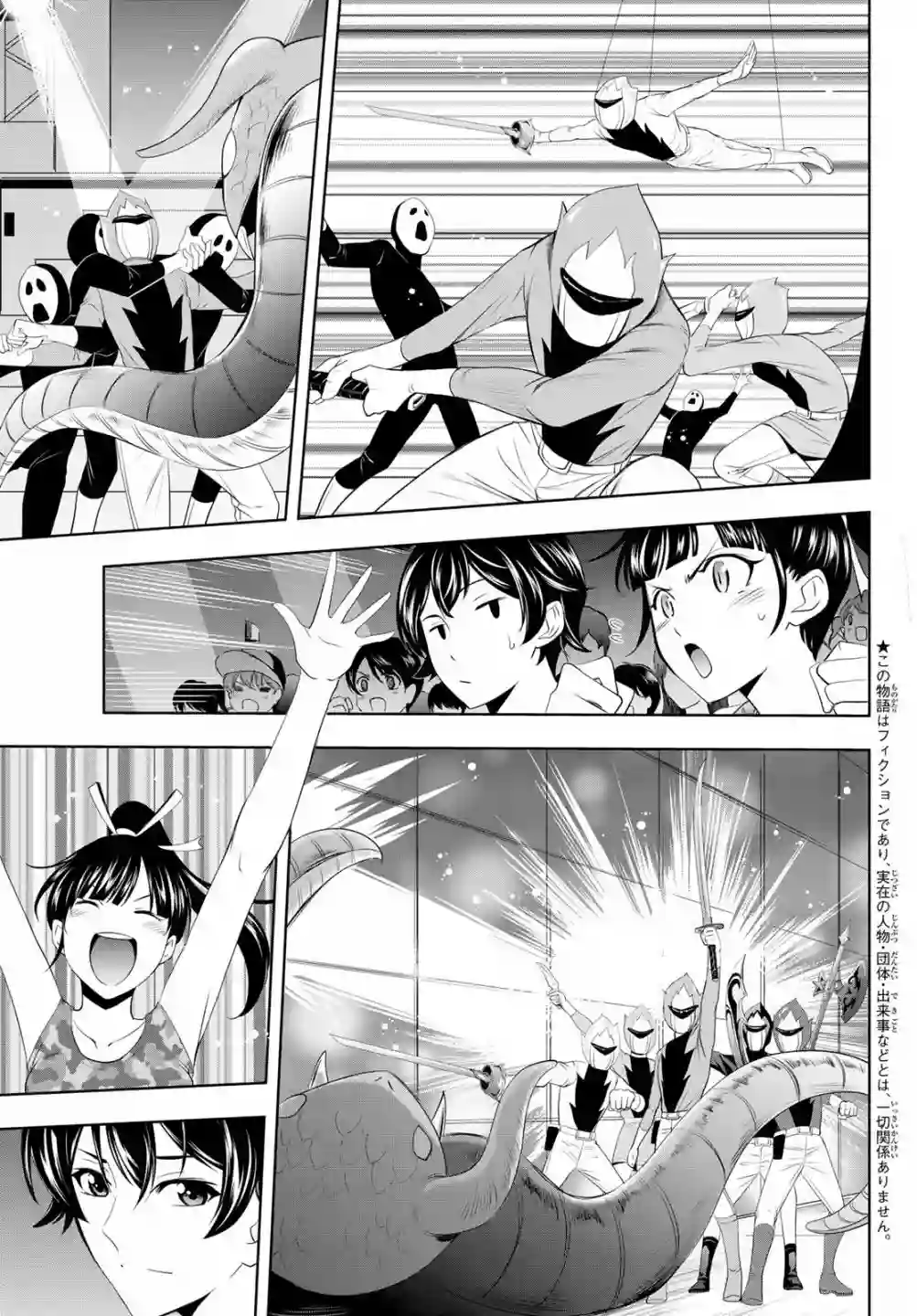 女神的露天咖啡厅第34话