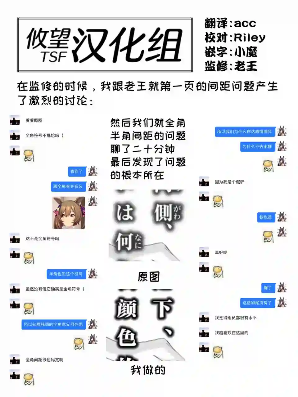 女神的露天咖啡厅第36话