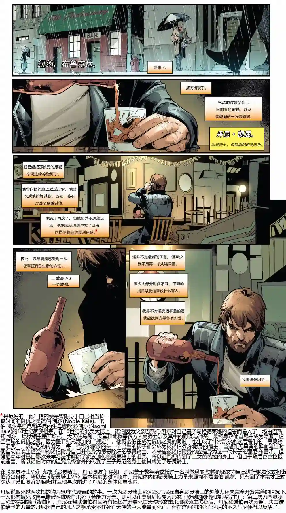 当心恶灵骑士重回座驾