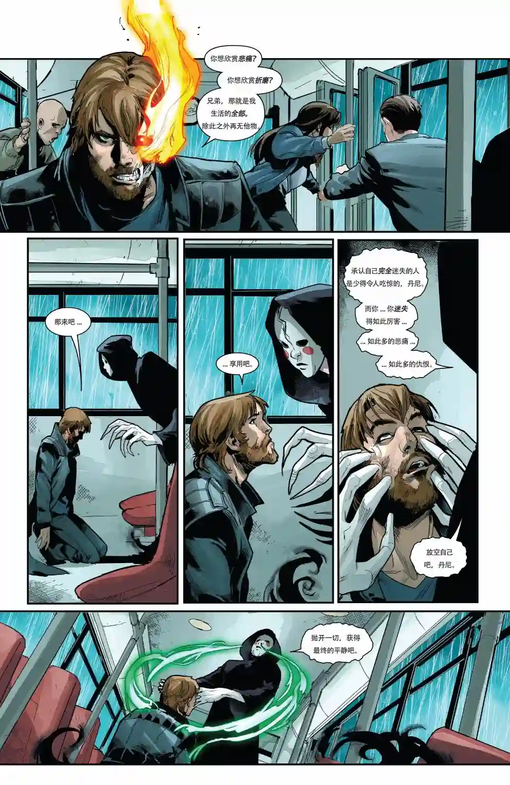 当心恶灵骑士重回座驾