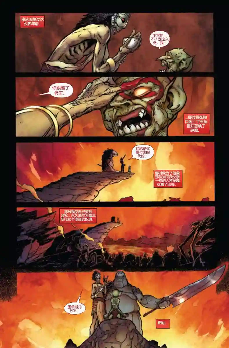 当心恶灵骑士前瞻预告