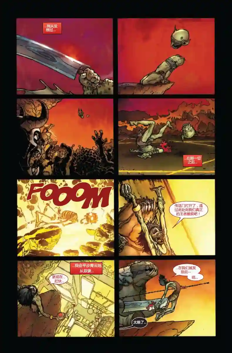 当心恶灵骑士前瞻预告