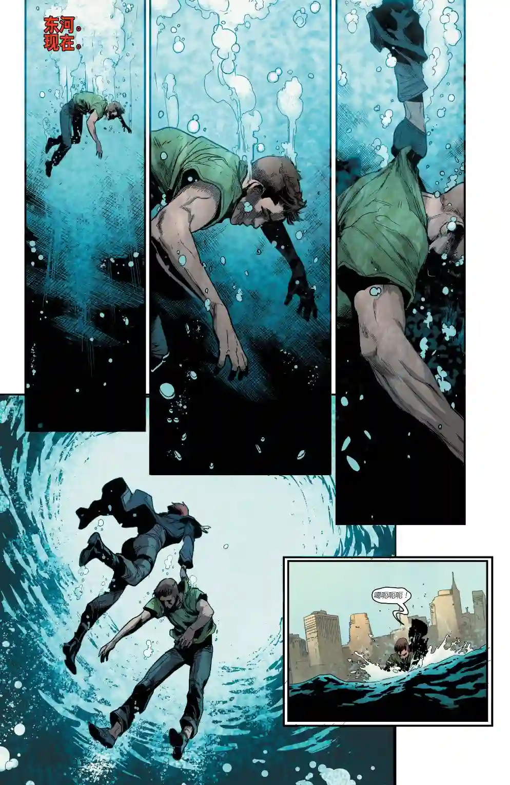 当心恶灵骑士第03卷