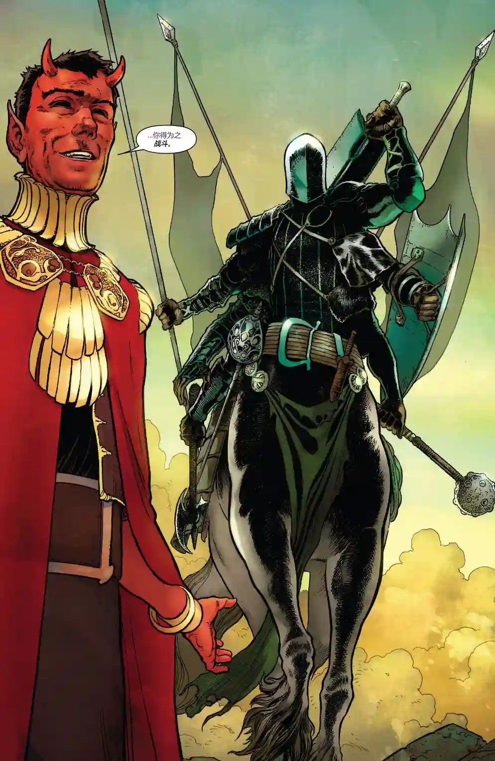 当心恶灵骑士第04卷