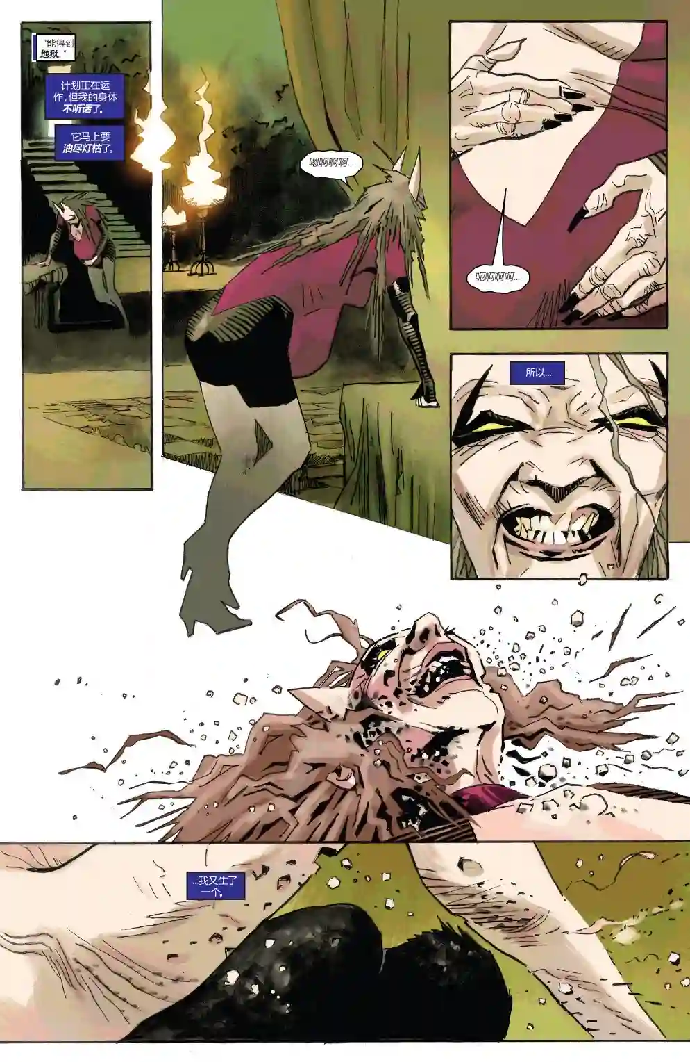 当心恶灵骑士恶灵骑士之魂